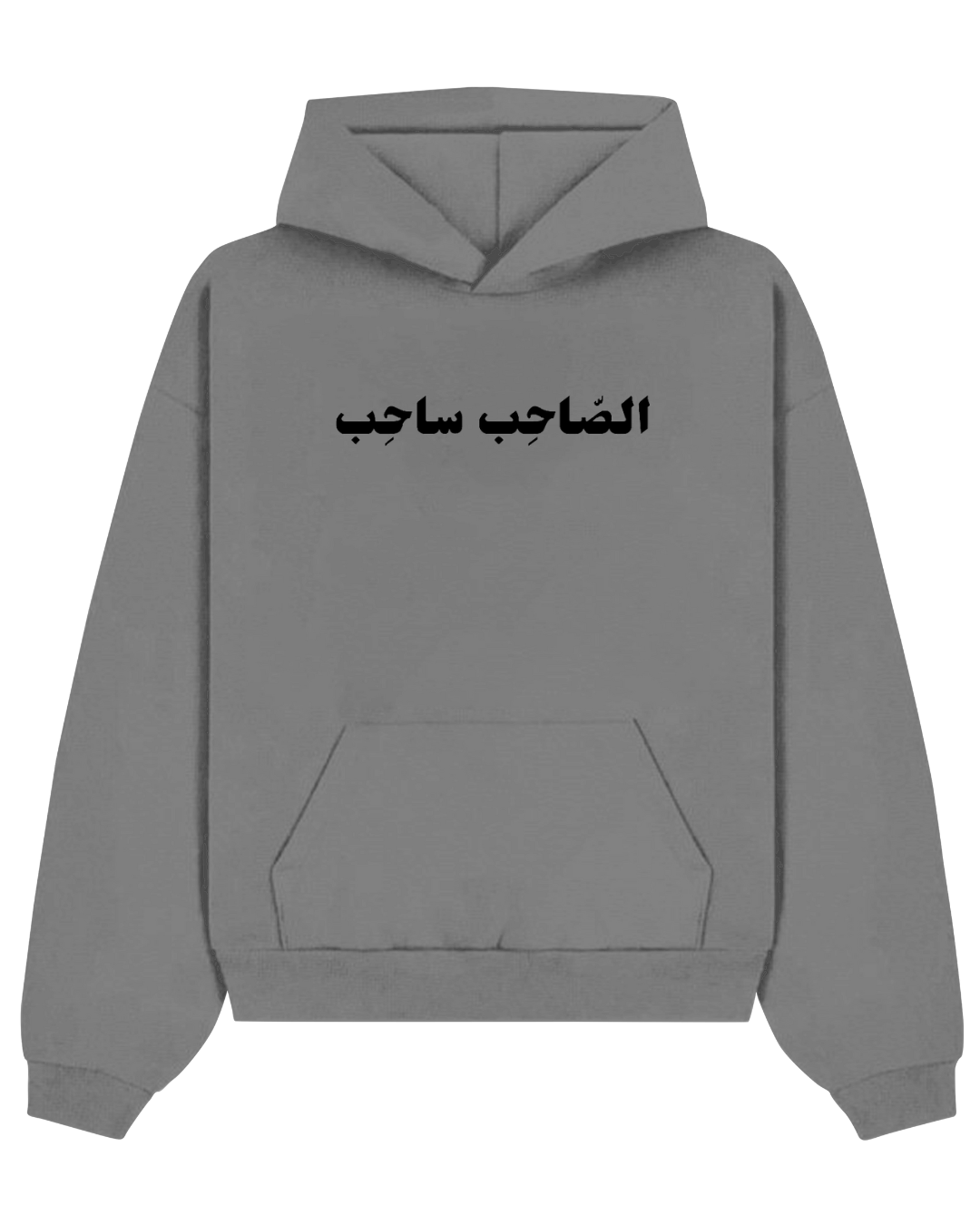 As-Sahib Sahib Relaxed Hoodie