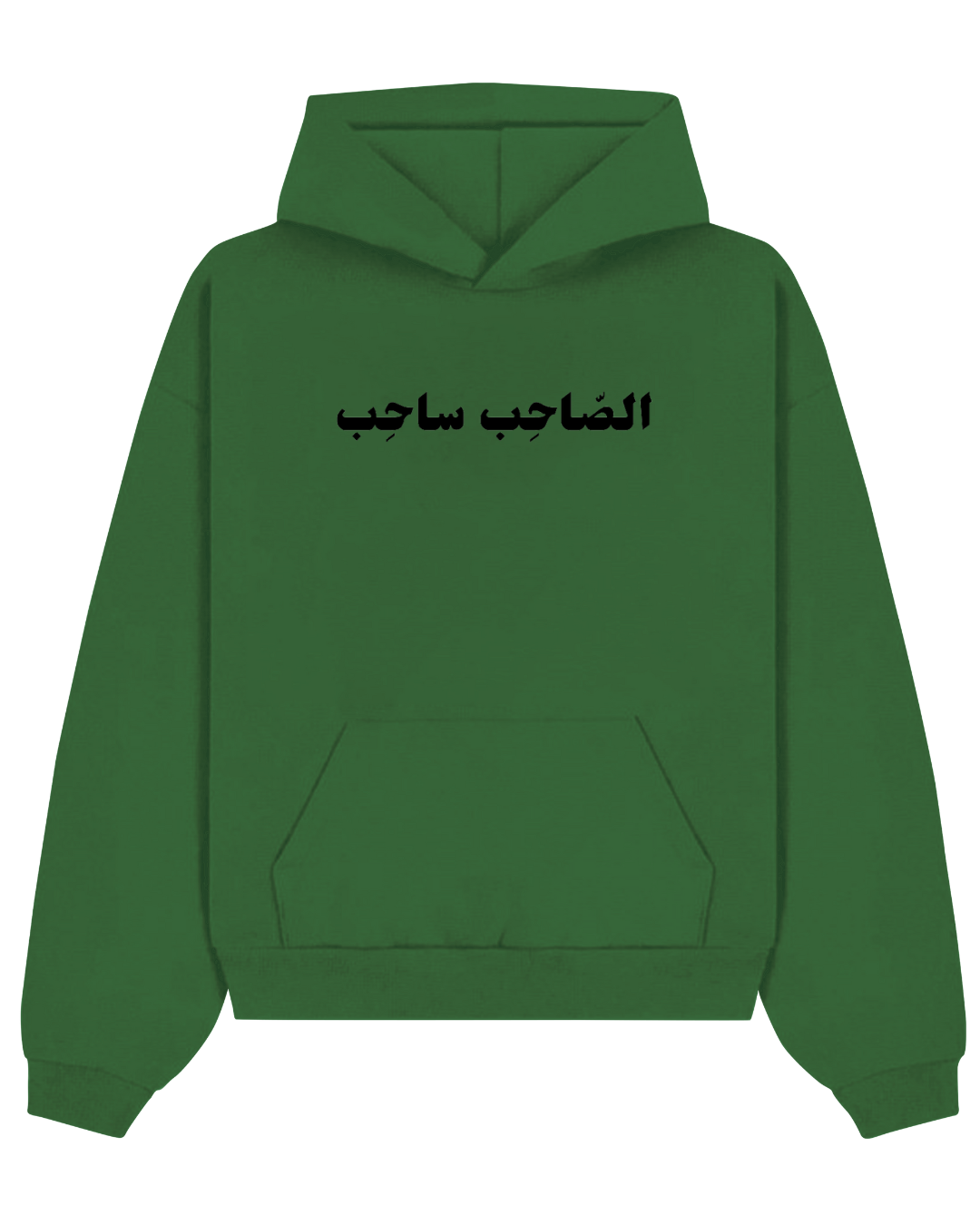 As-Sahib Sahib Relaxed Hoodie