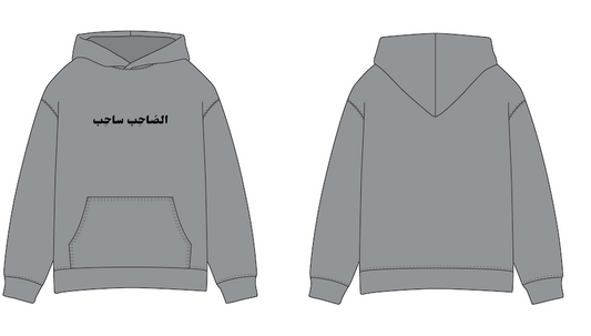 As-Sahib Sahib Relaxed Hoodie